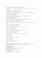 수당연의 5회 6회 47페이지