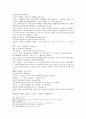 수당연의 5회 6회 48페이지