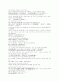 수당연의 5회 6회 51페이지