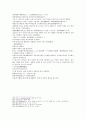 수당연의 5회 6회 52페이지