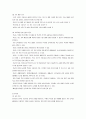 특수학교 교육과정론 10페이지