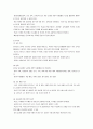 특수학교 교육과정론 14페이지