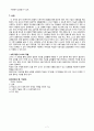 학습장애 청소년을 위한 ASSET 사회적 기술 프로그램 - 중1)  기본교육과정  7. 사이좋은 친구 - 동료에 압력에 저항하기 7페이지