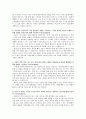 ibk 기업은행 합격 자기소개서, 자소서 2페이지