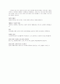 ibk 기업은행 합격 자기소개서, 자소서 2페이지