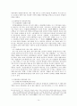 개혁개방 이전의 중국경제   -계획경제시기 경제개발과 구조적 특징 14페이지