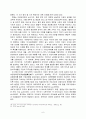 중국의 국유기업 개혁 6페이지