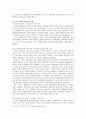 중국의 외자도입 7페이지