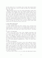 중국의 외자도입 8페이지