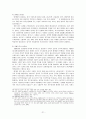 중국의 외자도입 21페이지