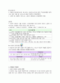 중국의 온라인게임 5페이지