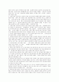 [미용예술학과] 모발과학 (9주차~14주차 강의요약정리) 22페이지