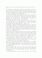 [미용예술학과] 모발과학 (9주차~14주차 강의요약정리) 30페이지