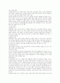 삼성엔지니어링 기업분석 5페이지