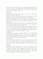 삼성엔지니어링 기업분석 6페이지