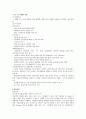 삼성엔지니어링 기업분석 11페이지