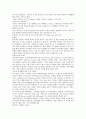 삼성엔지니어링 기업분석 12페이지