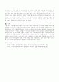 지역사회서비스사업의 취지와 내용 그리고 우리지역에 이 사업이 꼭 필요한 이유 등을 기술 4페이지