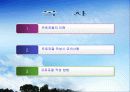 2012 성공적인 프로포절 작성법 .ppt 2페이지