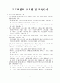 2012 프로포절 작성법 (2012.12.02) 2페이지