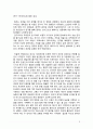 연극 『라이어』에 대한 감상 2페이지