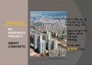 스마트 콘크리트 5페이지