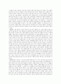자기분석 보고서 MBTI 검사와 에고그램 2페이지