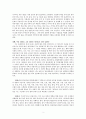 [문화심리] 한국문화 맞춤 상담 2페이지