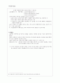 교실 역사지식의 내용과 형식 3페이지