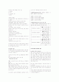 제6장 교육과정 4페이지