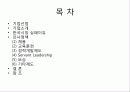 인적자원 관리 월마트 2페이지