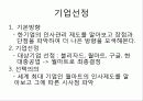 인적자원 관리 월마트 3페이지