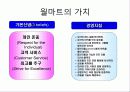 인적자원 관리 월마트 5페이지