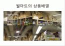 인적자원 관리 월마트 8페이지