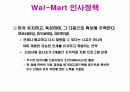 인적자원 관리 월마트 10페이지