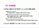 인적자원 관리 월마트 12페이지