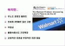 인적자원 관리 월마트 19페이지