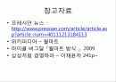 인적자원 관리 월마트 20페이지