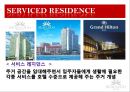 씨클라우드 호텔을 다녀와서- 호텔경영론 9페이지