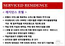 씨클라우드 호텔을 다녀와서- 호텔경영론 10페이지