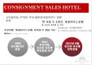 씨클라우드 호텔을 다녀와서- 호텔경영론 12페이지