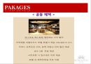 씨클라우드 호텔을 다녀와서- 호텔경영론 29페이지