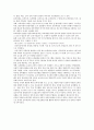 보육과정의 개념과 특성 : 보육과정의 개념 2페이지