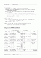 고대보건 혈액학 5페이지