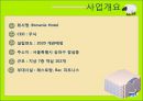 브라우니호텔 3페이지