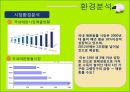 브라우니호텔 9페이지