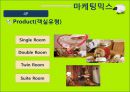 브라우니호텔 15페이지