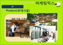 브라우니호텔 16페이지