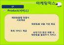 브라우니호텔 17페이지