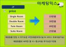브라우니호텔 19페이지